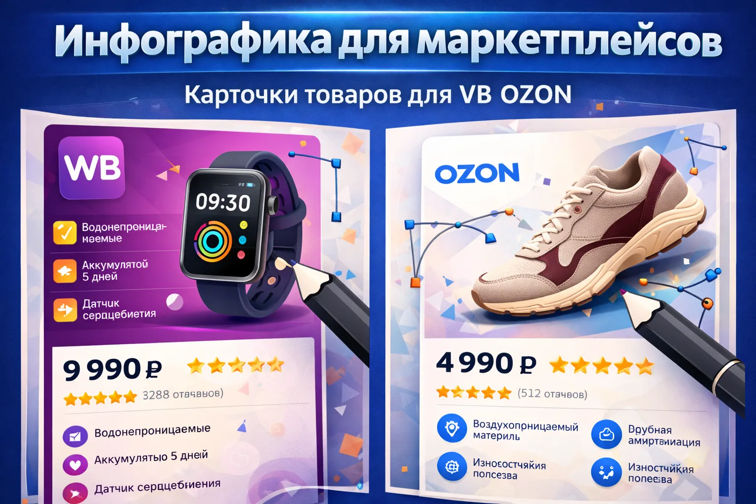 Товарная съёмка